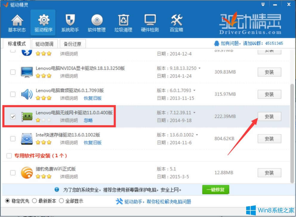 Win8Pӛo(w)W(wng)j(lu)õĽQ