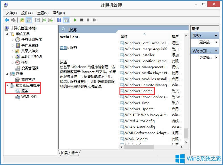 Win8ϵy(tng)oݔַνQ