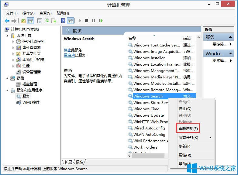 Win8ϵy(tng)oݔַνQ