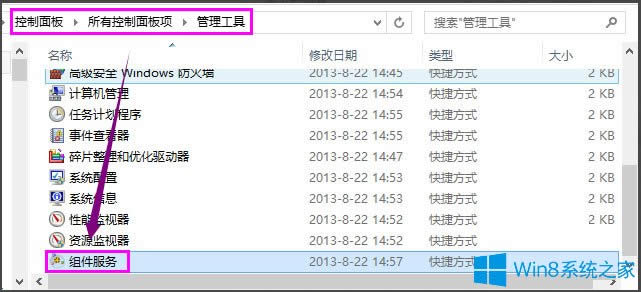 Win8系統(tǒng)共享打印機(jī)出現(xiàn)錯誤提示0x000006d9怎么解決?