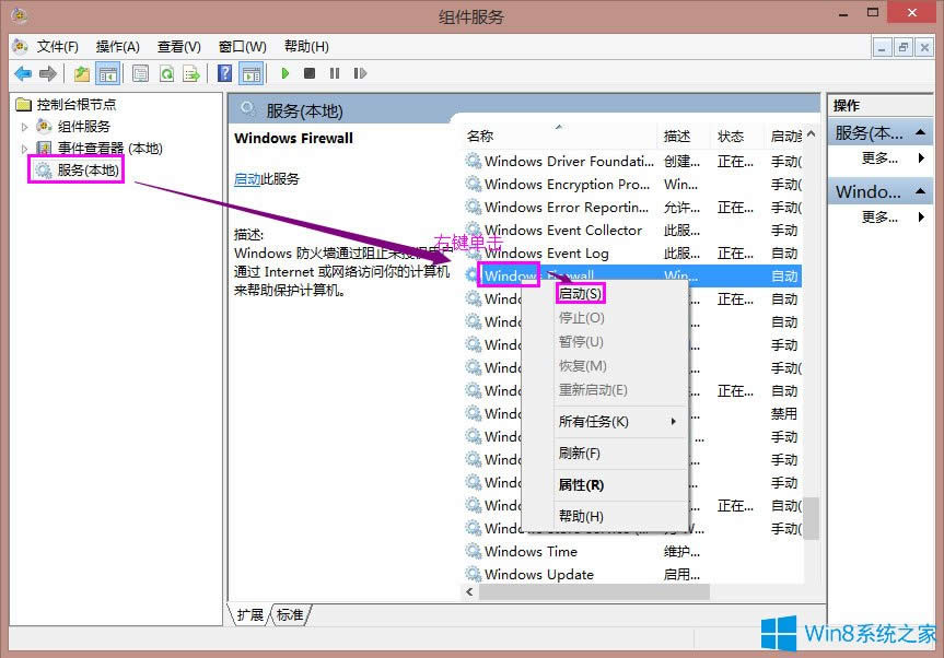 Win8系統(tǒng)共享打印機(jī)出現(xiàn)錯誤提示0x000006d9怎么解決?