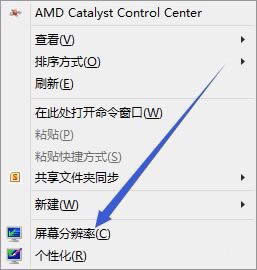 Win8雙屏怎么設(shè)置主屏幕?Win8雙屏顯示設(shè)置方法