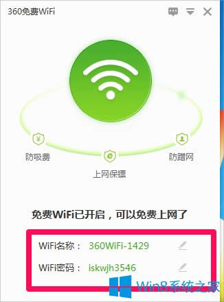 Win8PӛXôO(sh)wific(din)