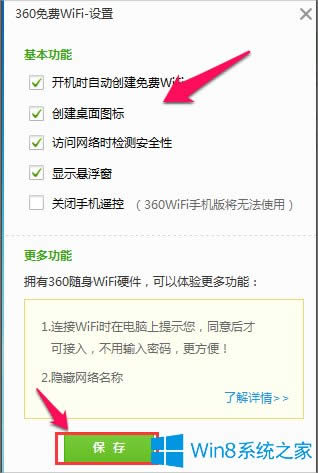 Win8PӛXôO(sh)wific(din)