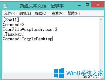 Win8X@ʾD(bio)Ҋôk