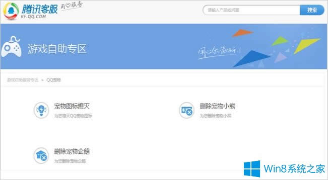 Win8ϵyqqôh