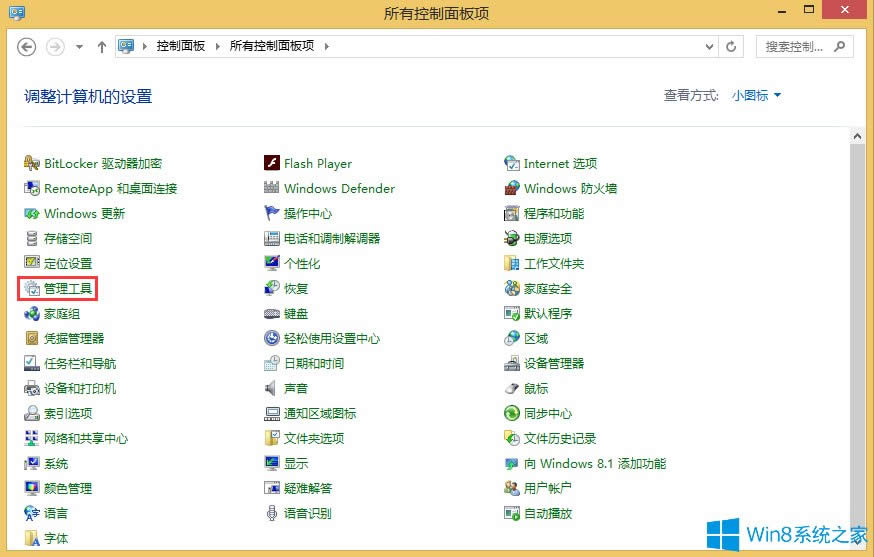 Win8提示網(wǎng)絡(luò)訪問(wèn)保護(hù)代理服務(wù)未運(yùn)行的解決方法