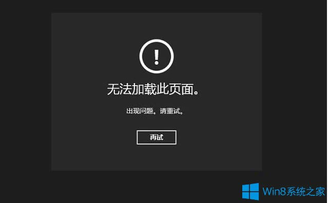 Win8.1odôk