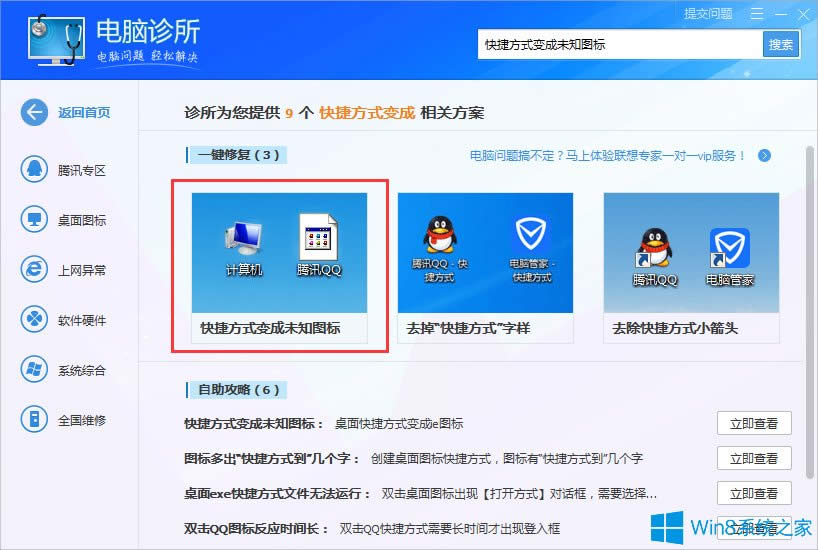 Win8D׃ôk