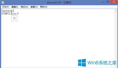 Win8系統(tǒng)U盤(pán)圖標(biāo)怎么改?