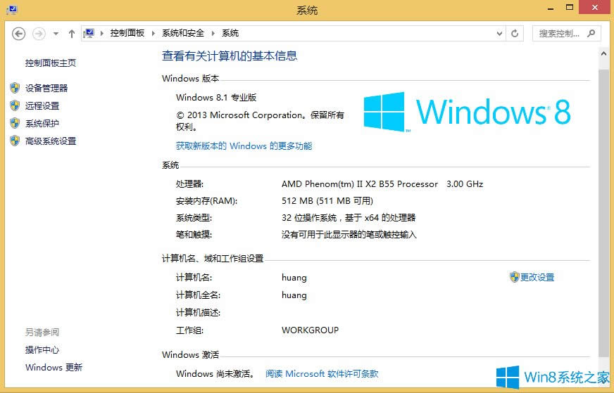 Windows8.1電腦配置怎么看?