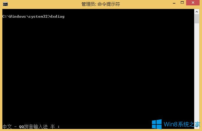 Windows8.1電腦配置怎么看?