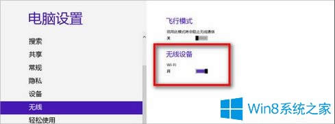 Win8PӛXwifi̖ĽQ
