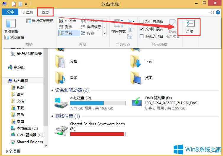 Win8Xô@ʾļY
