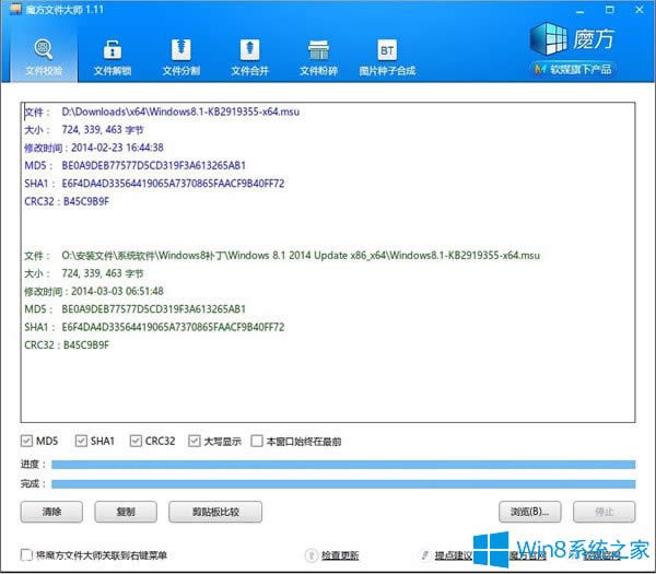 如何正確安裝Windows8.1 Update1補(bǔ)丁?