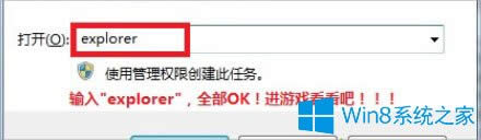 Win8Α򴰿ڲôk