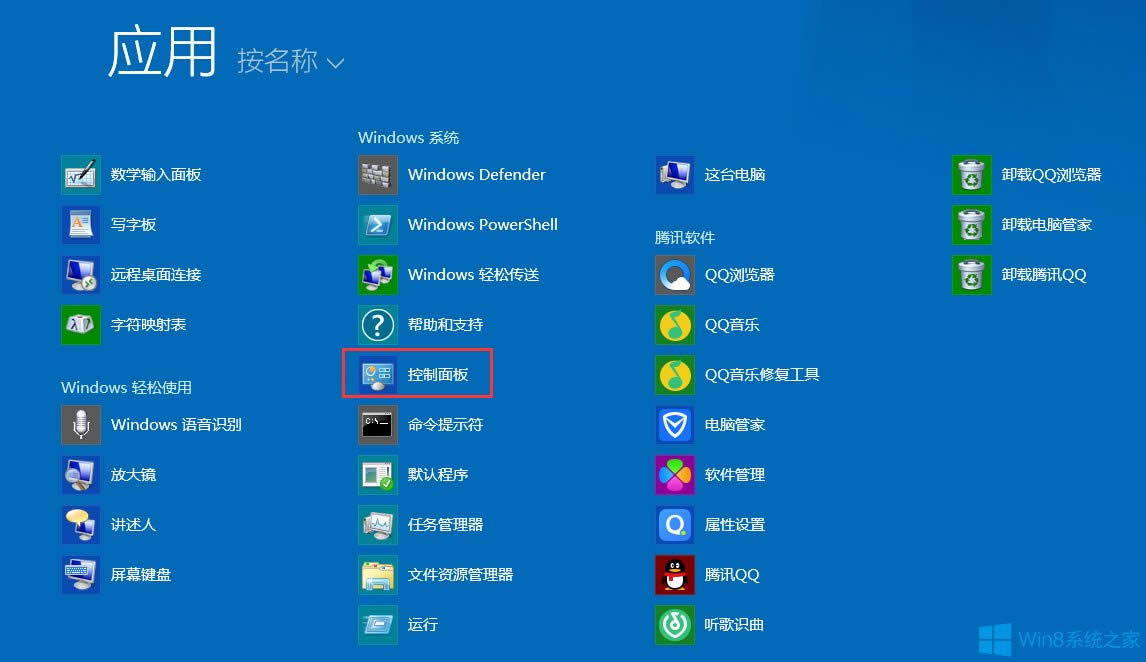 Win8設(shè)置電源按鈕選項(xiàng)的方法