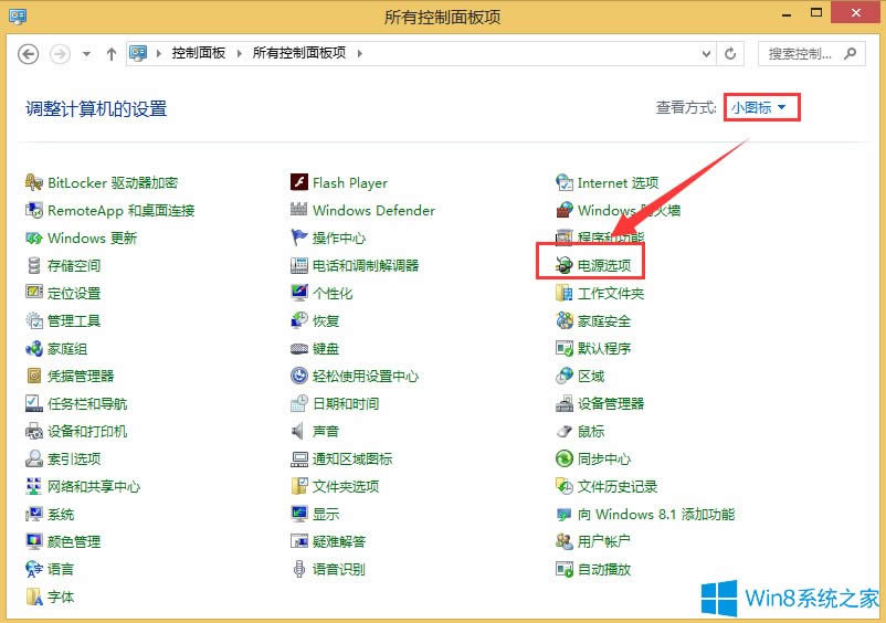 Win8設(shè)置電源按鈕選項(xiàng)的方法