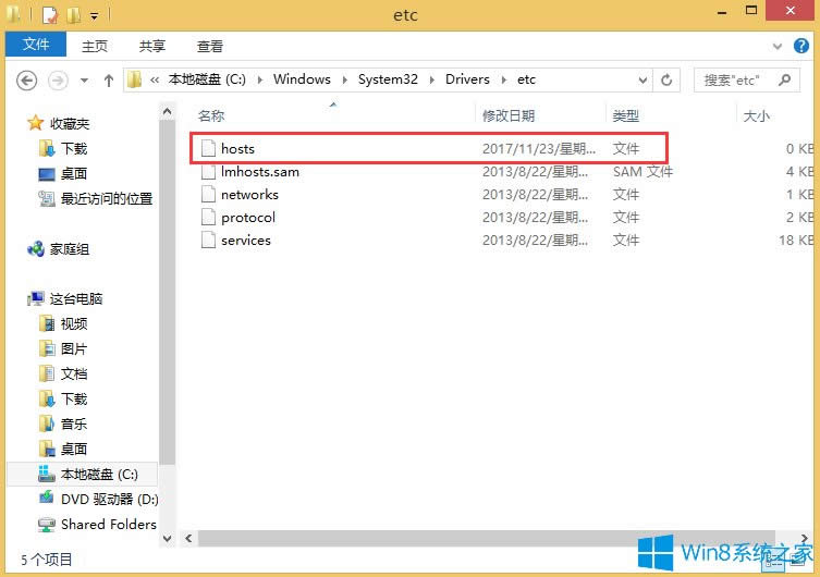 Win8.1hostsļ޸Ĳôk