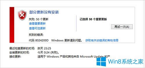 Win8ʾ8024200De`ôk