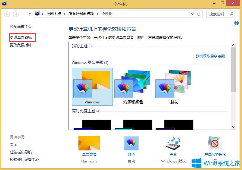 Win8hվD˵ķ