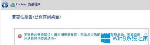 Win8ʧʾִ֧·ôk