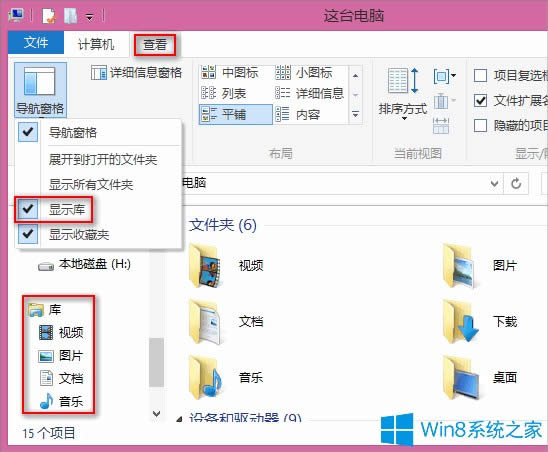 Win8.1ô[ղ؊A