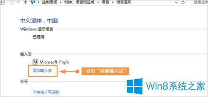Win8ôO(sh)PĬJ(rn)ݔ뷨