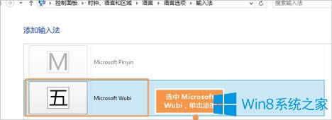 Win8ôO(sh)PĬJ(rn)ݔ뷨