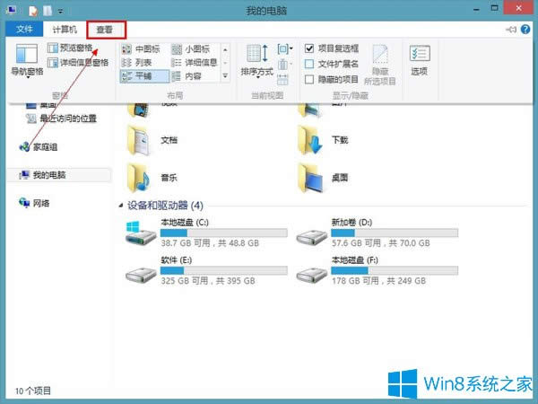Win8ô@ʾļY