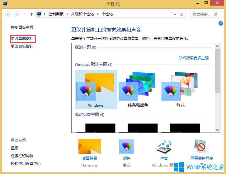 Win8W(wng)j(lu)D(bio)