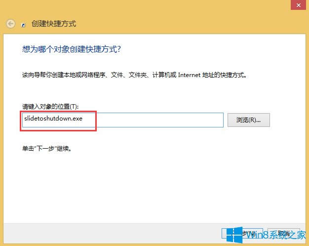 Win8O(sh)û(dng)P(gun)C(j)ķ