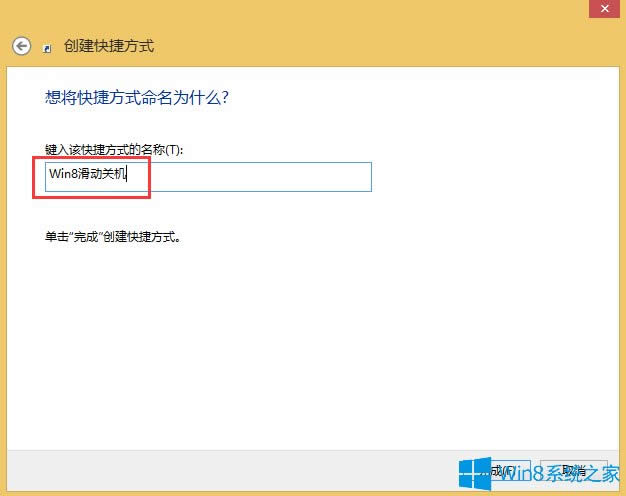 Win8O(sh)û(dng)P(gun)C(j)ķ
