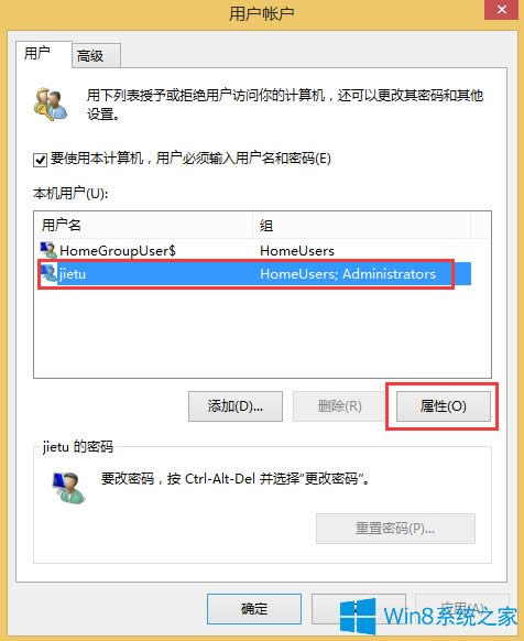 Win8ô@ùT(qun)ޣ