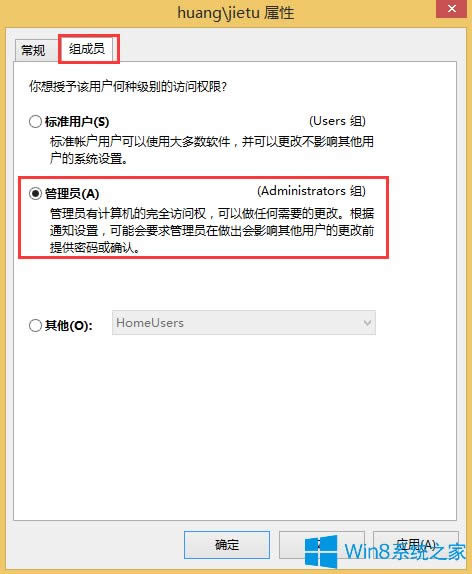 Win8ô@ùT(qun)ޣ
