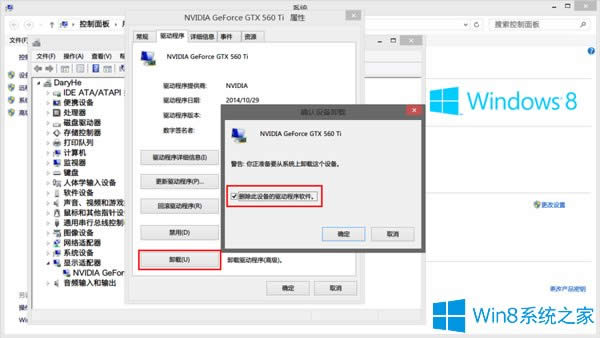 Win8 NVIDIA(q)(dng)bʧôk