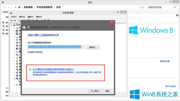 Win8 NVIDIA(q)(dng)bʧôk