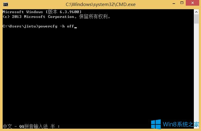 Win8系統(tǒng)hiberfil.sys是什么文件?怎么刪除?