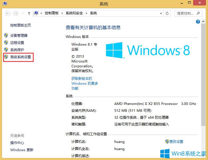 Win8.1如何關(guān)閉開機(jī)動(dòng)畫?