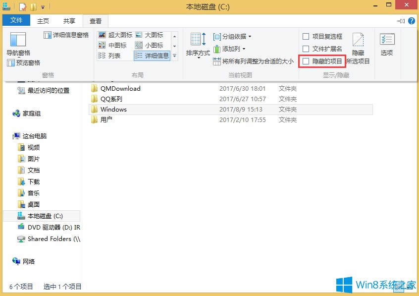 Win8@ʾ[صĿ