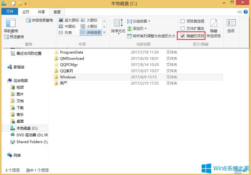 Win8@ʾ[صĿ