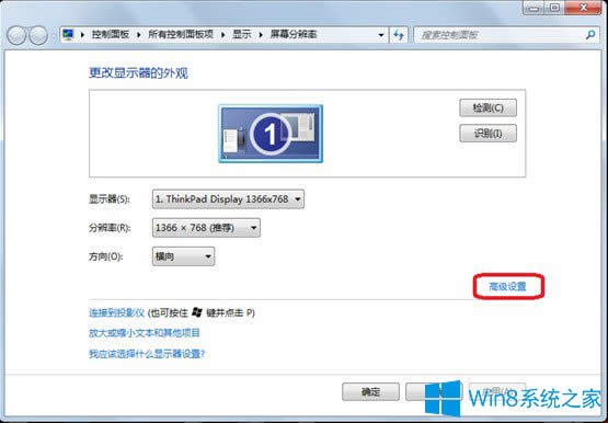 Win8總出現(xiàn)數(shù)字鍵被鎖定的提示怎么辦?