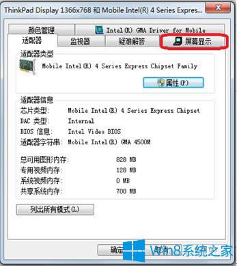 Win8總出現(xiàn)數(shù)字鍵被鎖定的提示怎么辦?