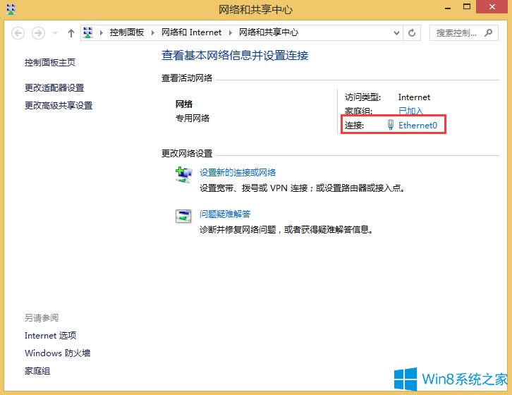 Win8ôӛ䛌~̖ܴa