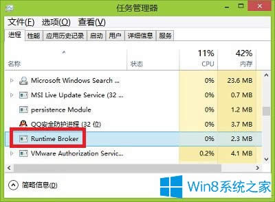 Win8.1ϵyRuntime BrokerʲôṂԽÆ᣿