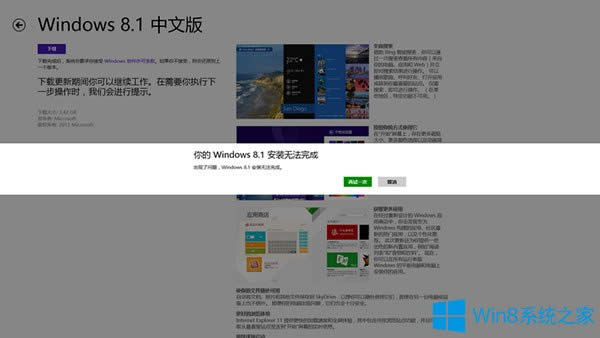 Win8.1ʧʾWindowsoɰbôk