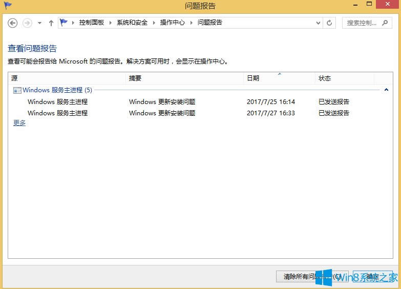 Win8ôɿԚvʷӛ䛣