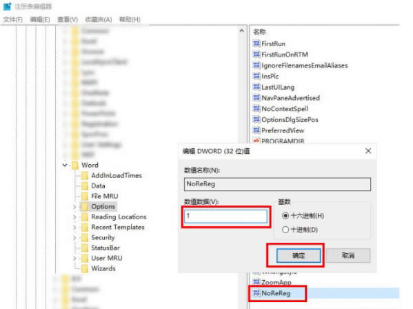Win8ϵyWord2016ʾܱǸ ˹ܿДࡱôk
