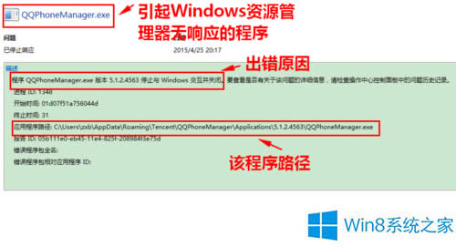 Win8YԴo푑νQ