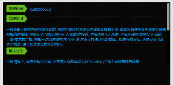 Win8F{0x000000edôk